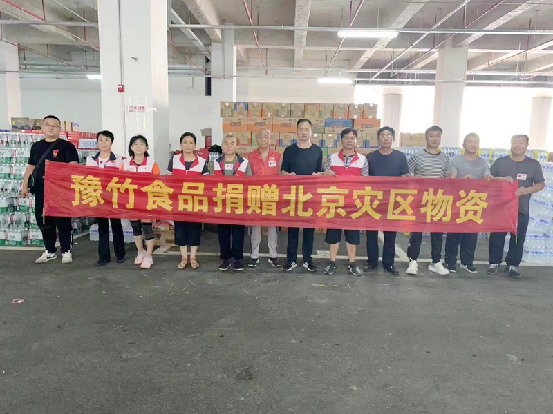 馳援洪水災(zāi)區(qū)  豫竹在行動(dòng)！